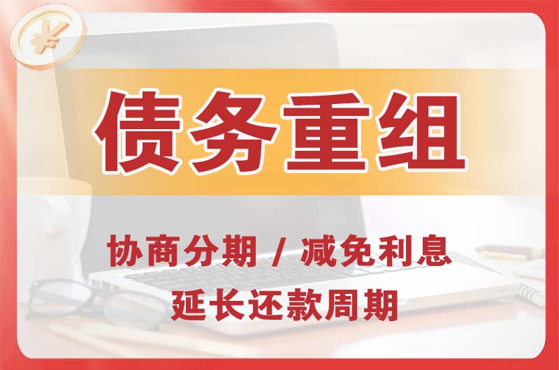 头屯河债务重组
