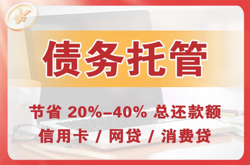 头屯河债务托管