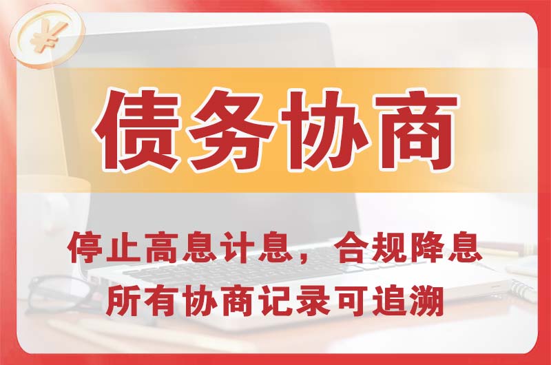 头屯河债务协商